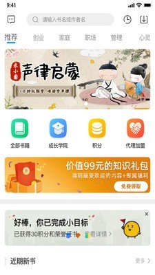 老魏读书App