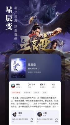 起点读书app 7.9.36 破解版