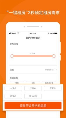 蘑菇公寓app