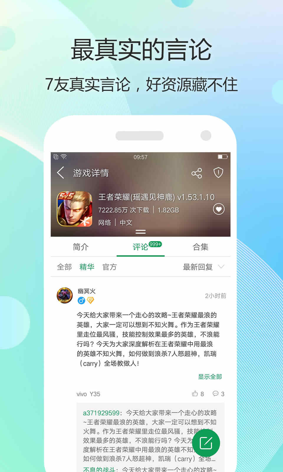 7723游戏盒子破解版下载安装 4.0 安卓最新版
