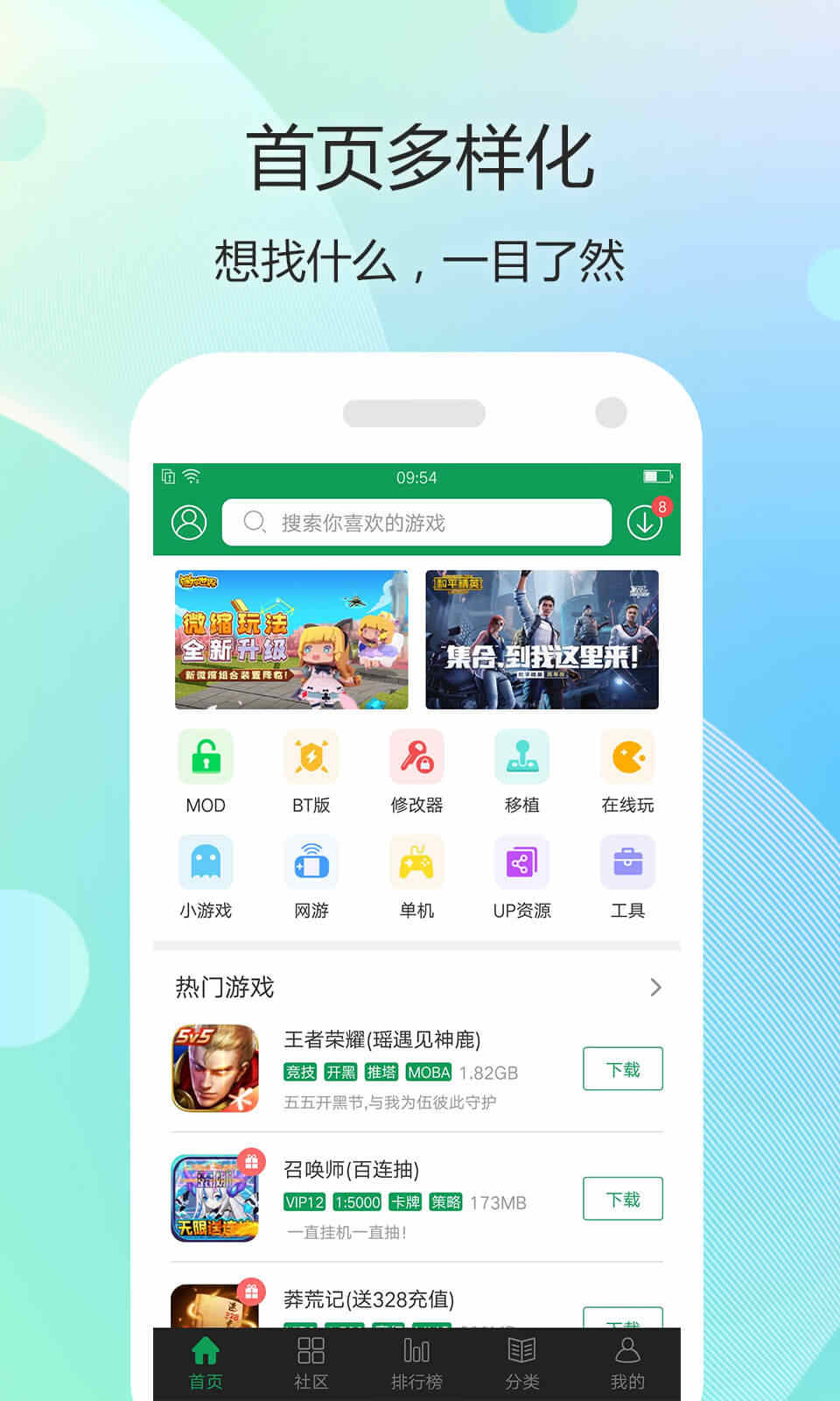 7723游戏盒子破解版下载安装