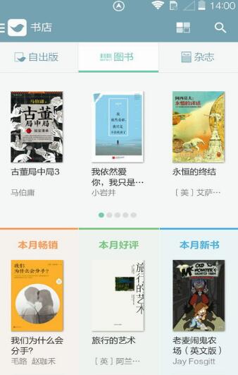 豆瓣阅读器下载手机版