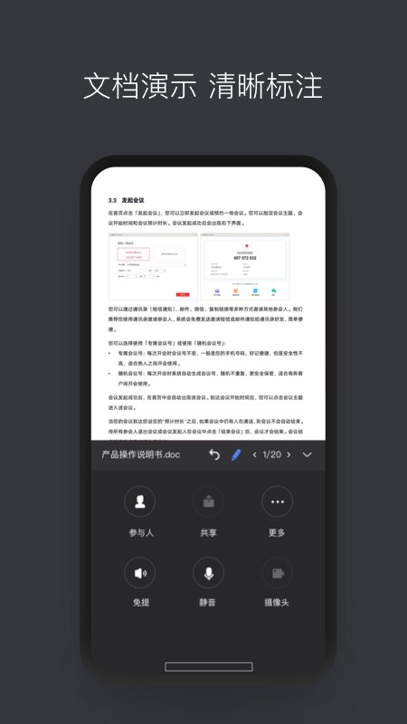 孔雀开会app下载绿色版