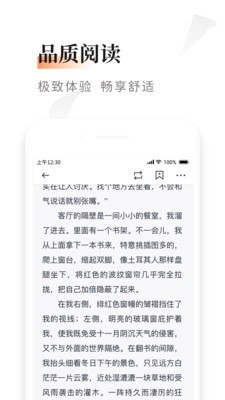 黑莓小说免费软件下载