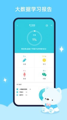 机器岛早教app下载安卓版