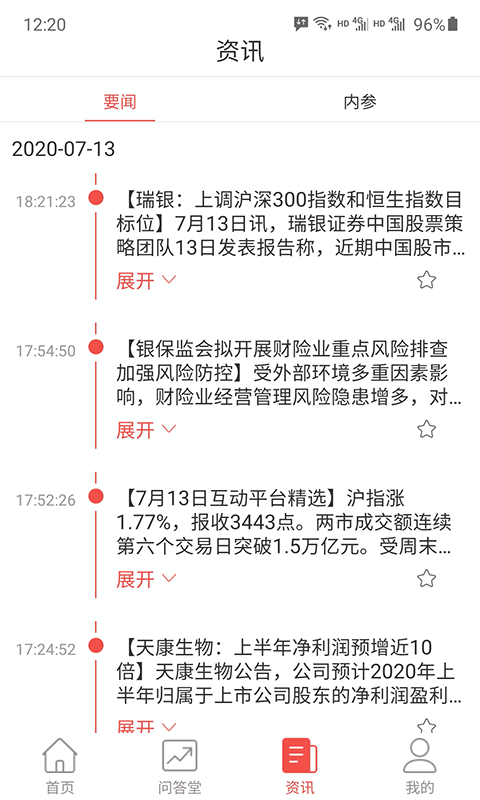 股丰庄股票app