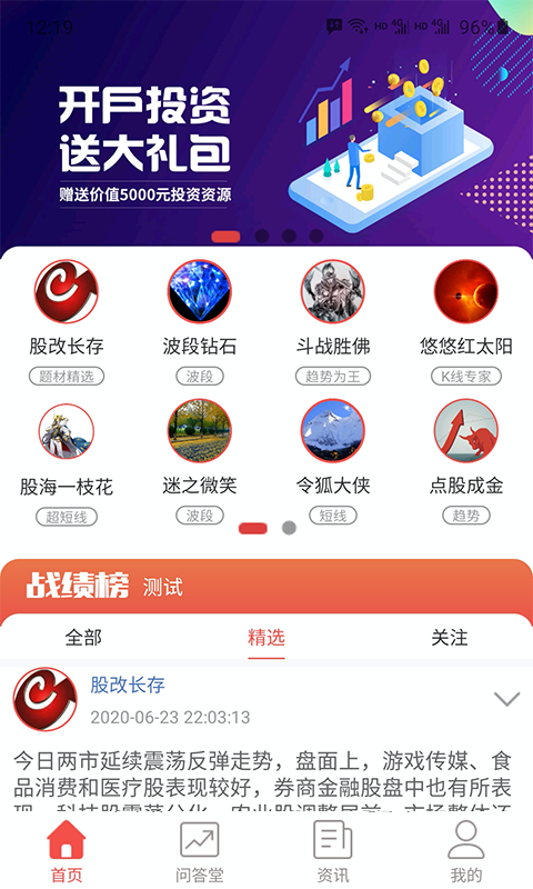 股丰庄股票app