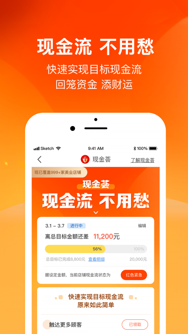 剑琅联盟app