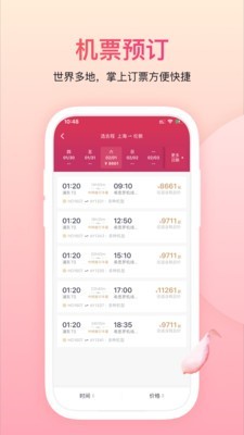 吉祥航空app