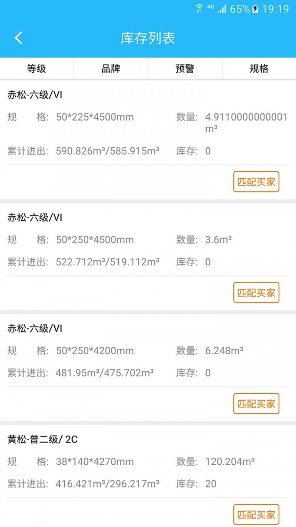 木财通app下载 3.4.2 安卓版