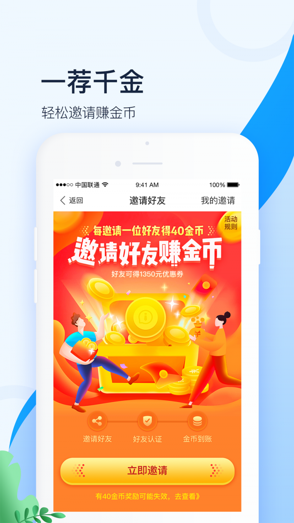 叮咚展业app下载手机版