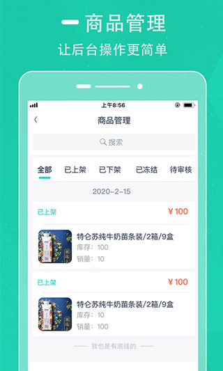 D球商家端app