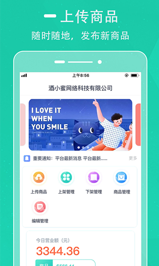 D球商家端app