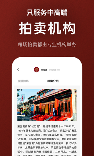 在拍app下载安装