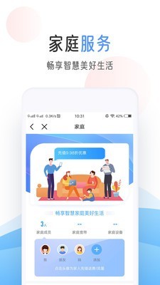 中国移动积分商城app