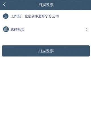 省心云账下载