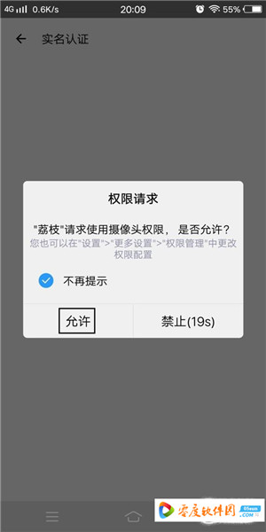 荔枝fm下载app 5.10.3 安卓版