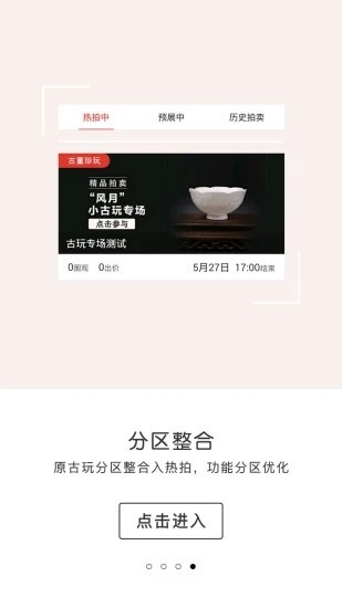 艺拍拍下载手机版 1.0.3 安卓版