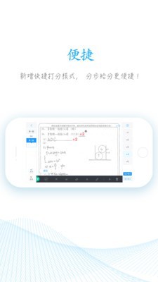 好分数阅卷HD教师版