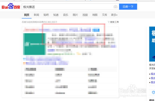 黑龙江极光新闻app下载安装 2.2.1 安卓版