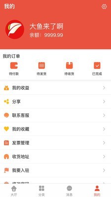 买多批app 1.1.7 手机版