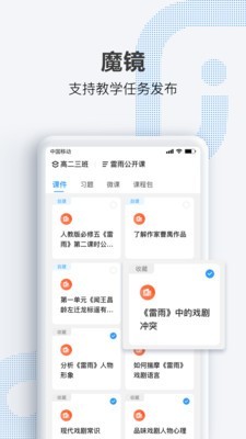 ok老师端下载