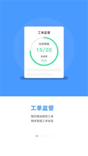 兰众云物管App