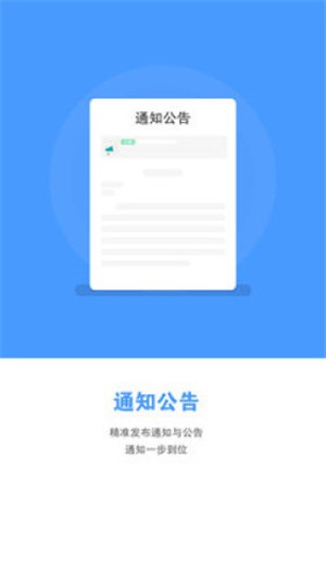 兰众云物管App