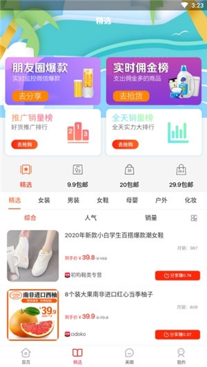 多美购物app下载 1.0.2 安卓版