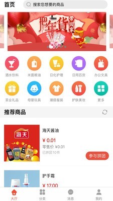 买多批app 1.1.7 手机版