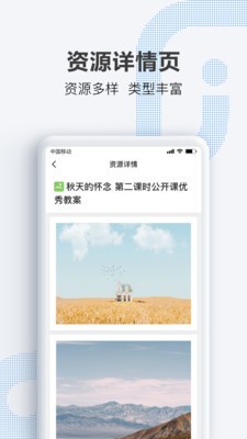 ok老师端下载