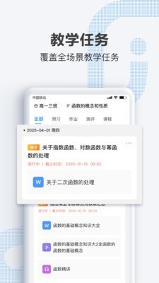 ok老师端下载