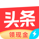 今日头条极速版下载免费红包版 7.5.6.0 官方安卓版