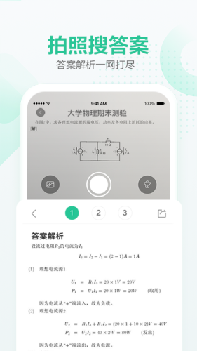 文库大学生版下载手机版