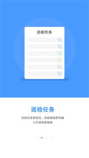 兰众云物管App