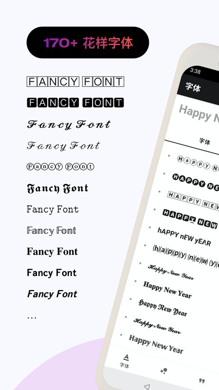 花样文字app破解版