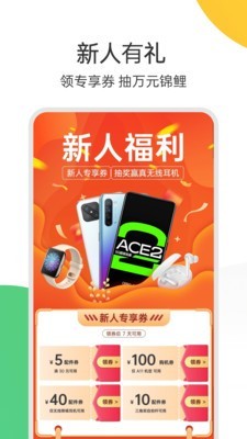 欢太商城app下载手机版