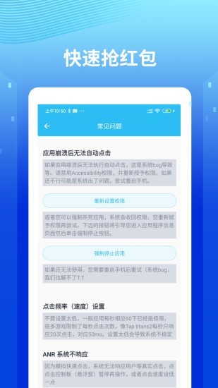 魔力自动点击器app下载最新版