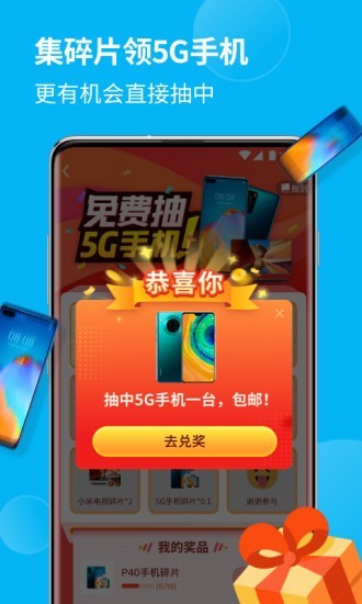 全民喝水app下载红包版