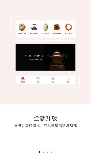 艺拍拍下载手机版