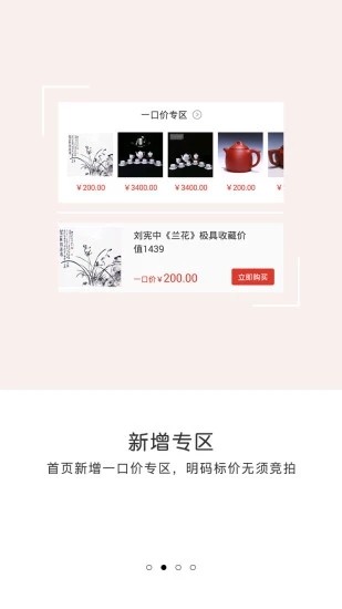 艺拍拍下载手机版