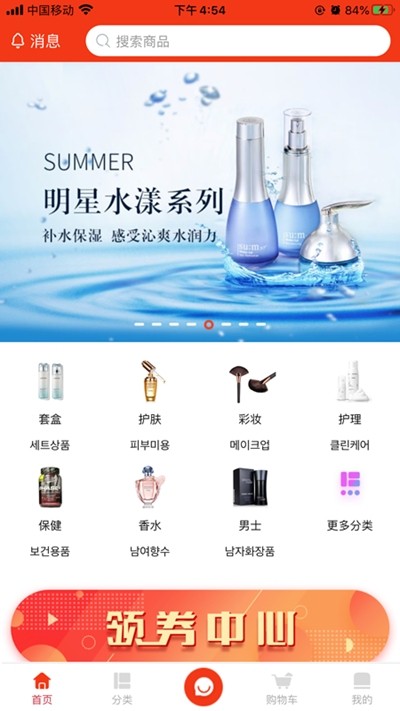 洋玛特下载 1.28 官方版