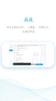 好分数阅卷HD教师版