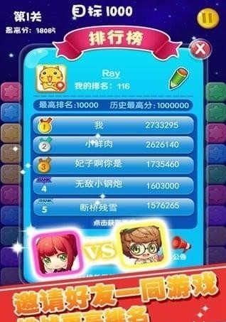 消消星星乐红包版下载 8.2.4 无限金币版