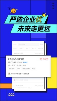 百度招聘app下载 7.9.62 安卓版