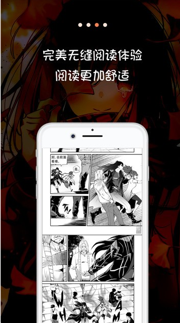 流星漫画破解版下载 1.0 安卓版