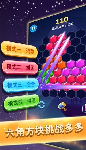 六边形消除游戏破解版 2.58 红包版