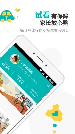 天才双宝app下载手机版