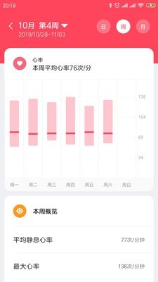 小米穿戴app下载最新版