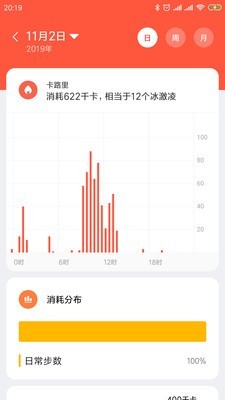 小米穿戴app下载最新版